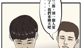 边缘人漫画,描绘现实生活的边缘群体